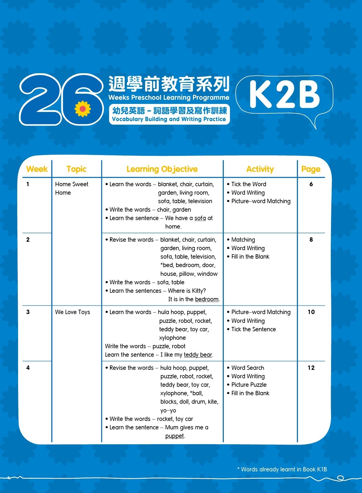 【多買多折】26週學前教育系列：幼兒英語 - 詞語學習及寫作訓練 K2B