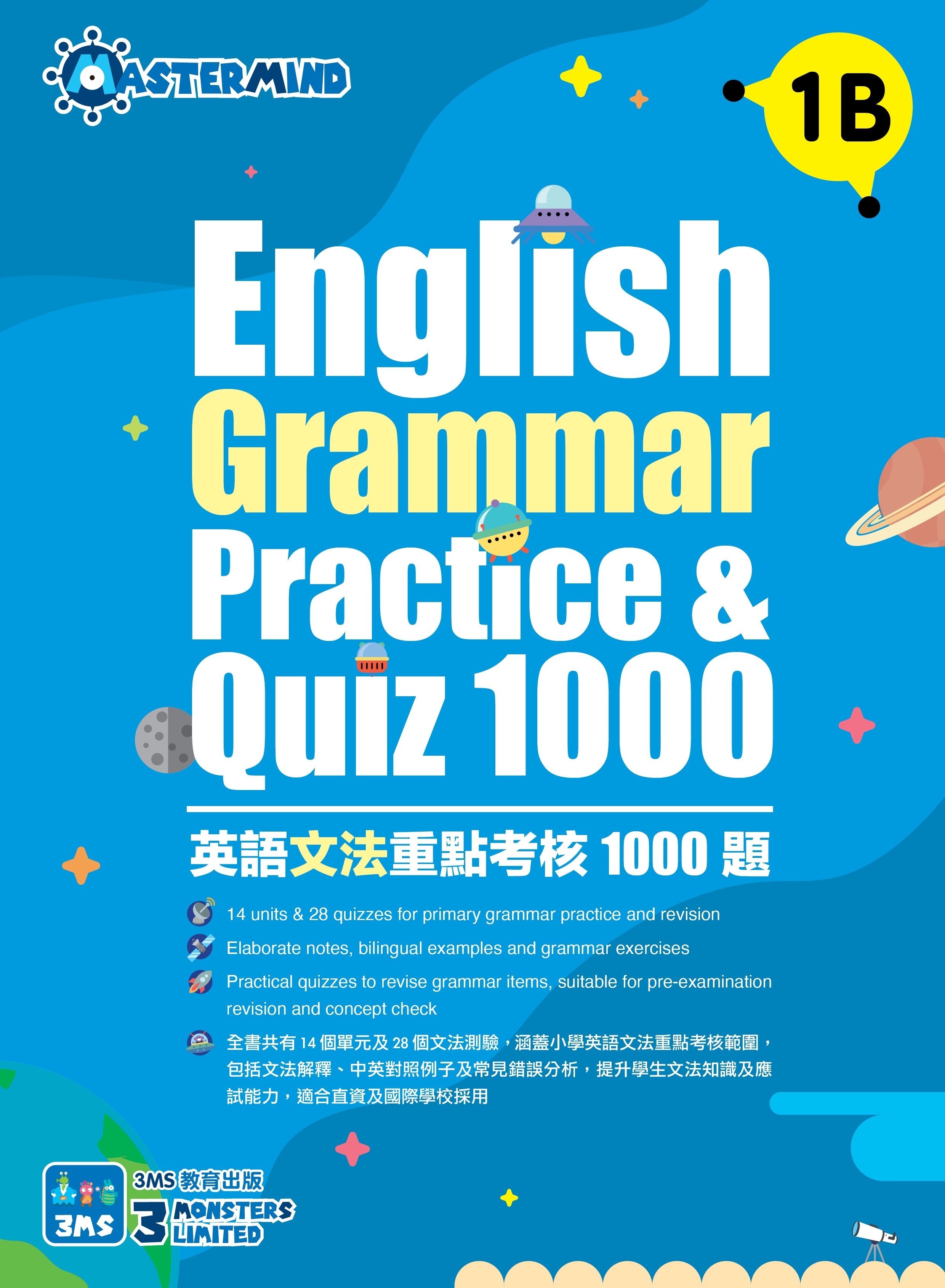 【多買多折】English Grammar Practice & Quiz 1000 1B