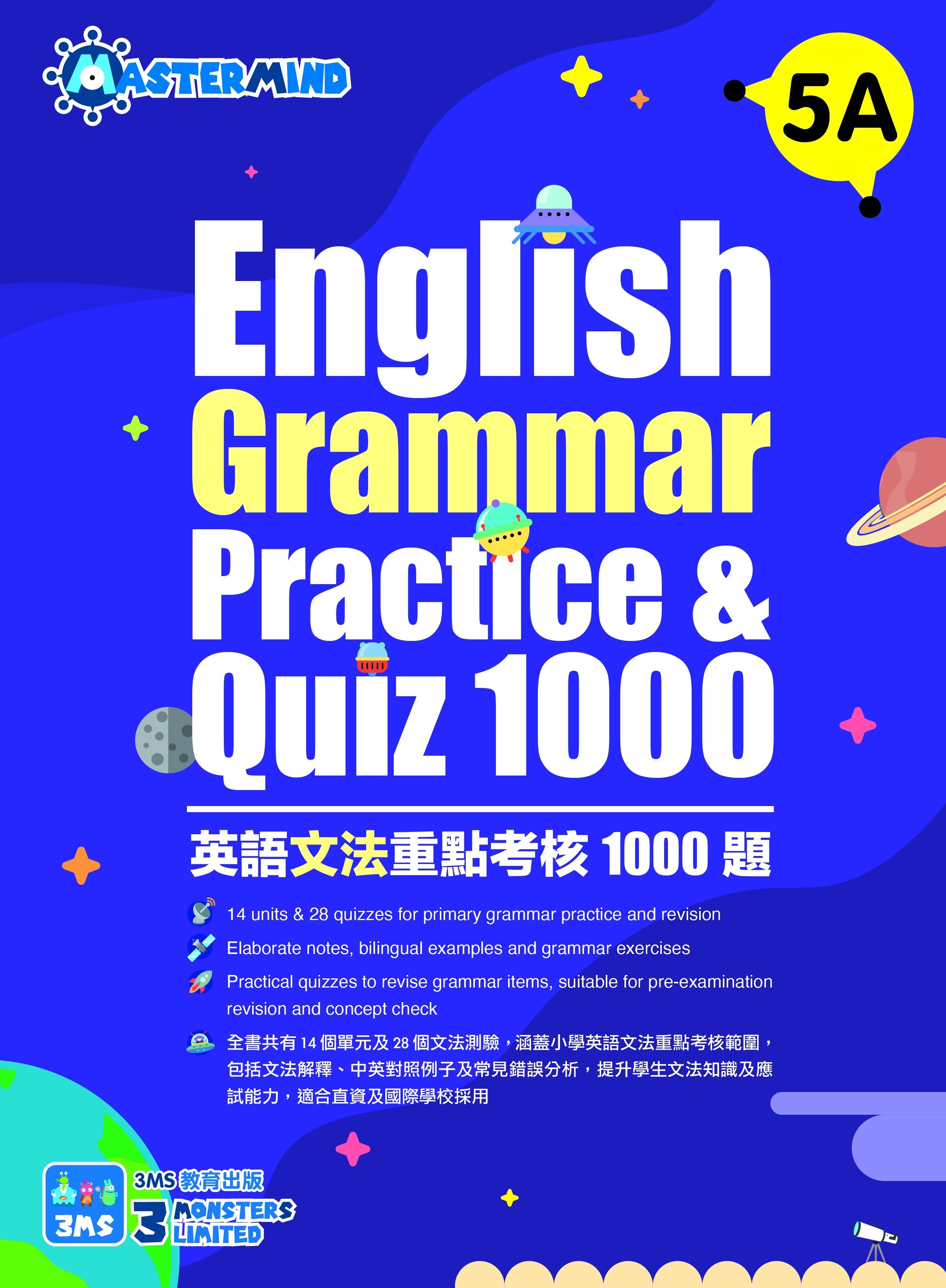【多買多折】English Grammar Practice & Quiz 1000  5A