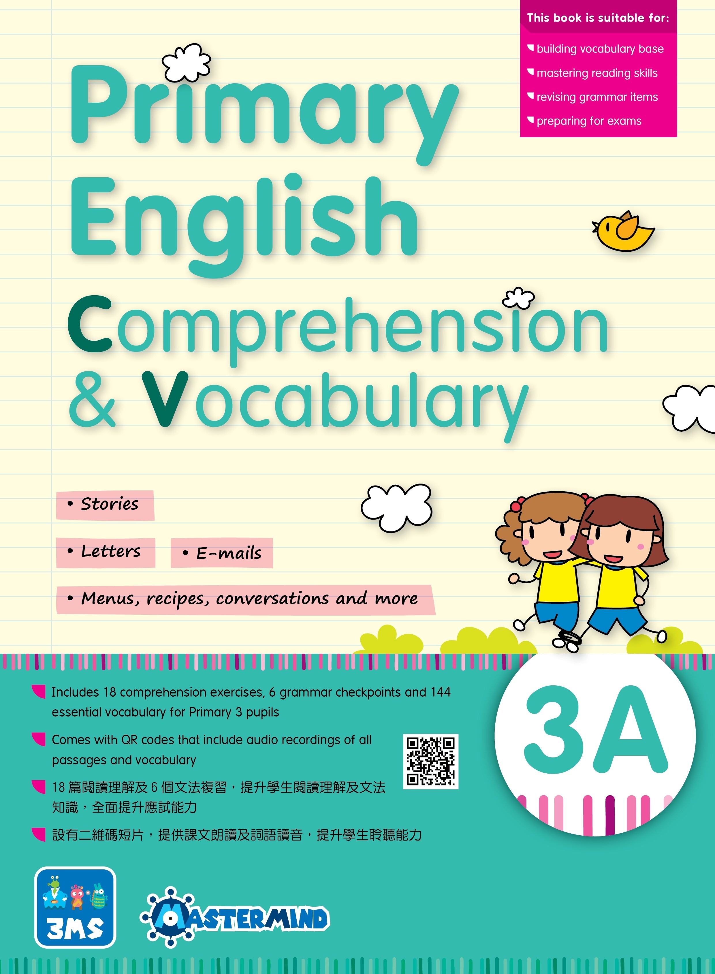 【多買多折】Primary English - Comprehension and Vocabulary 3A