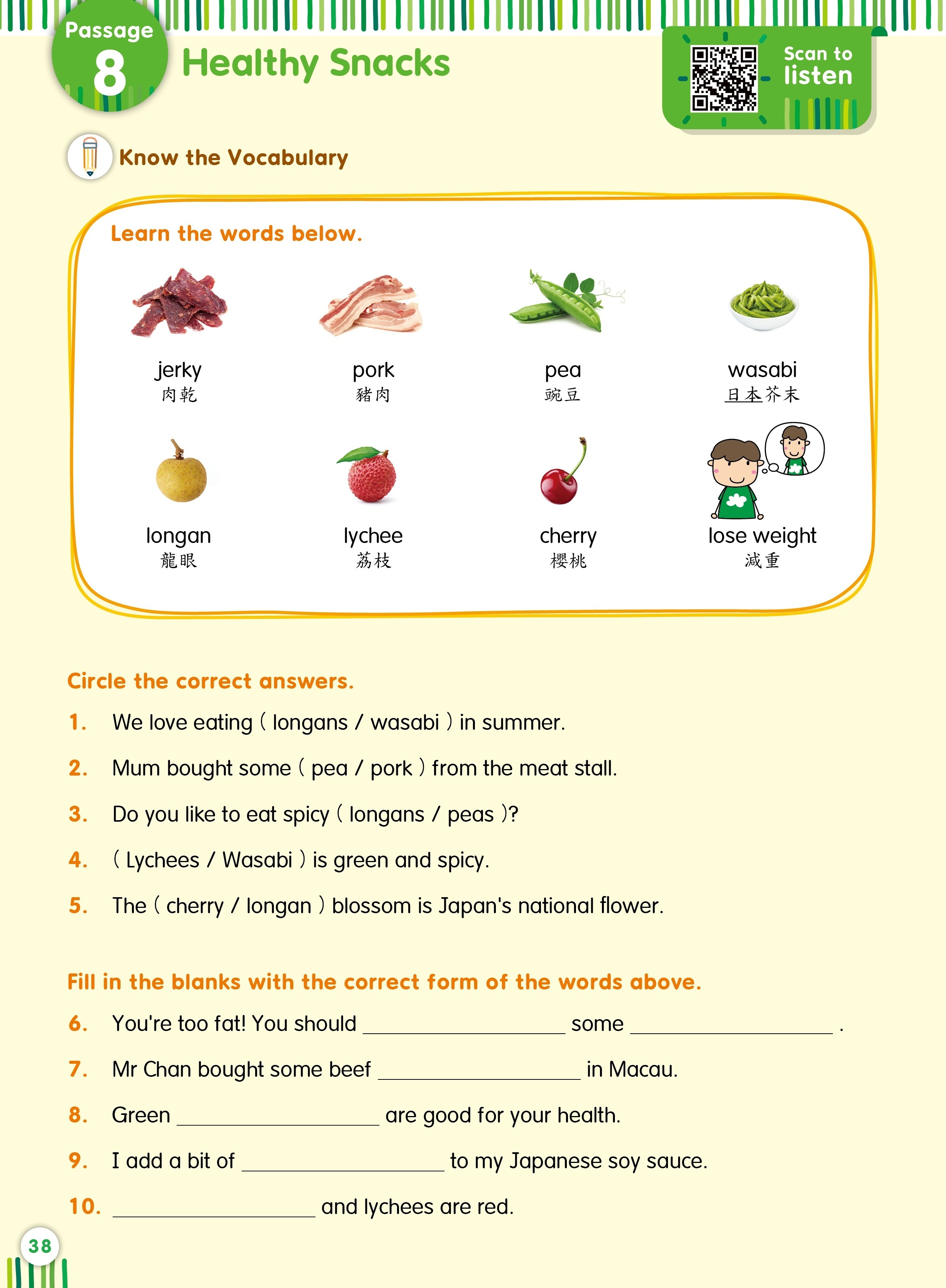 【多買多折】Primary English - Comprehension and Vocabulary 4B