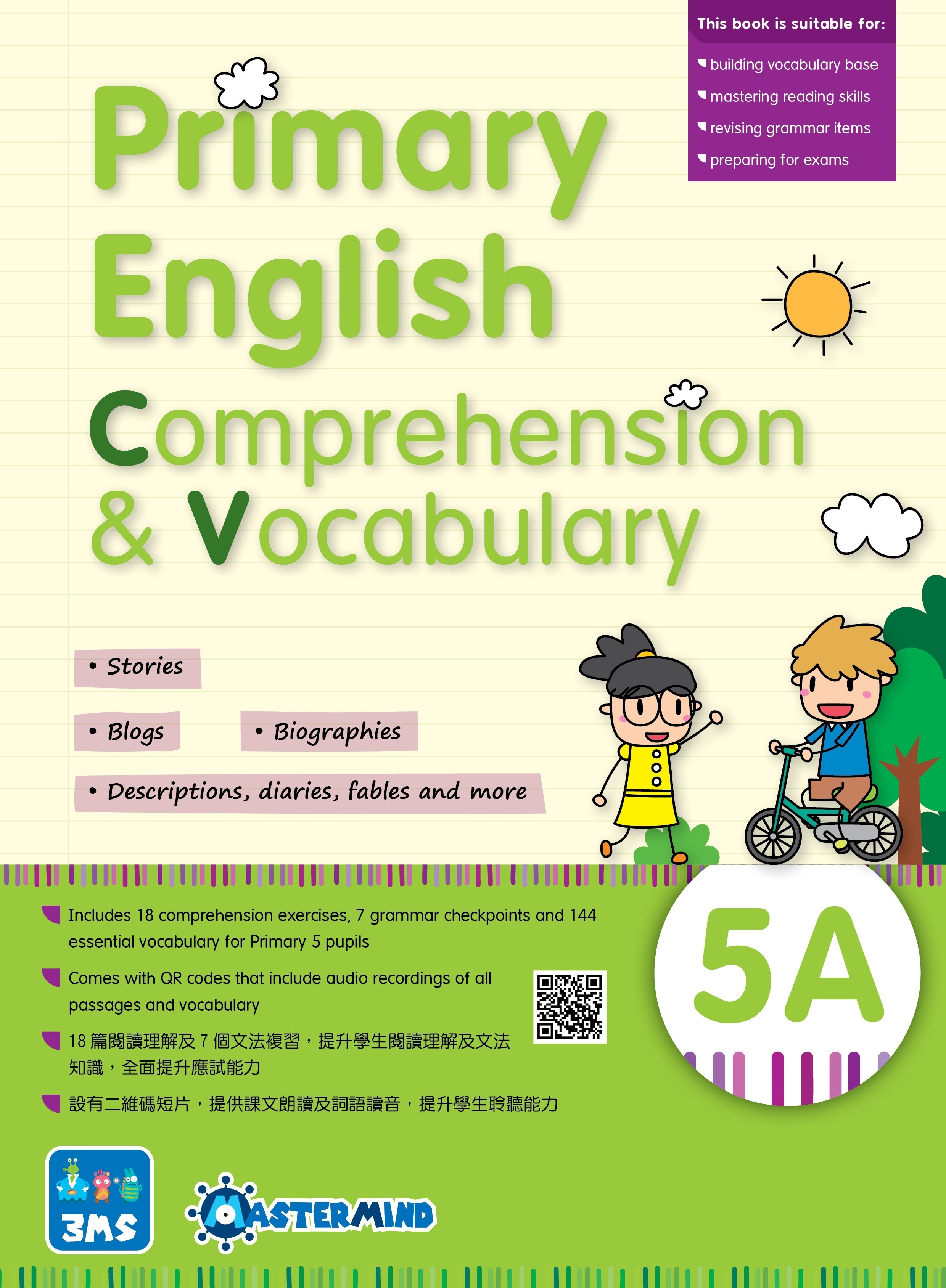 【多買多折】Primary English - Comprehension and Vocabulary 5A