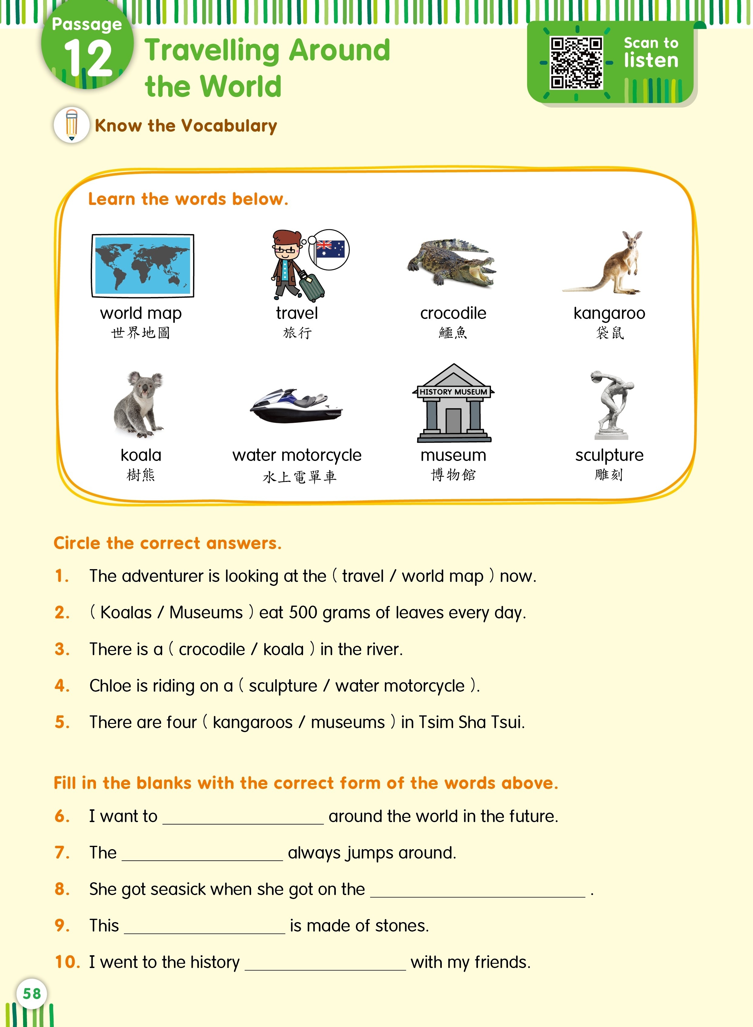 【多買多折】Primary English - Comprehension and Vocabulary 5A