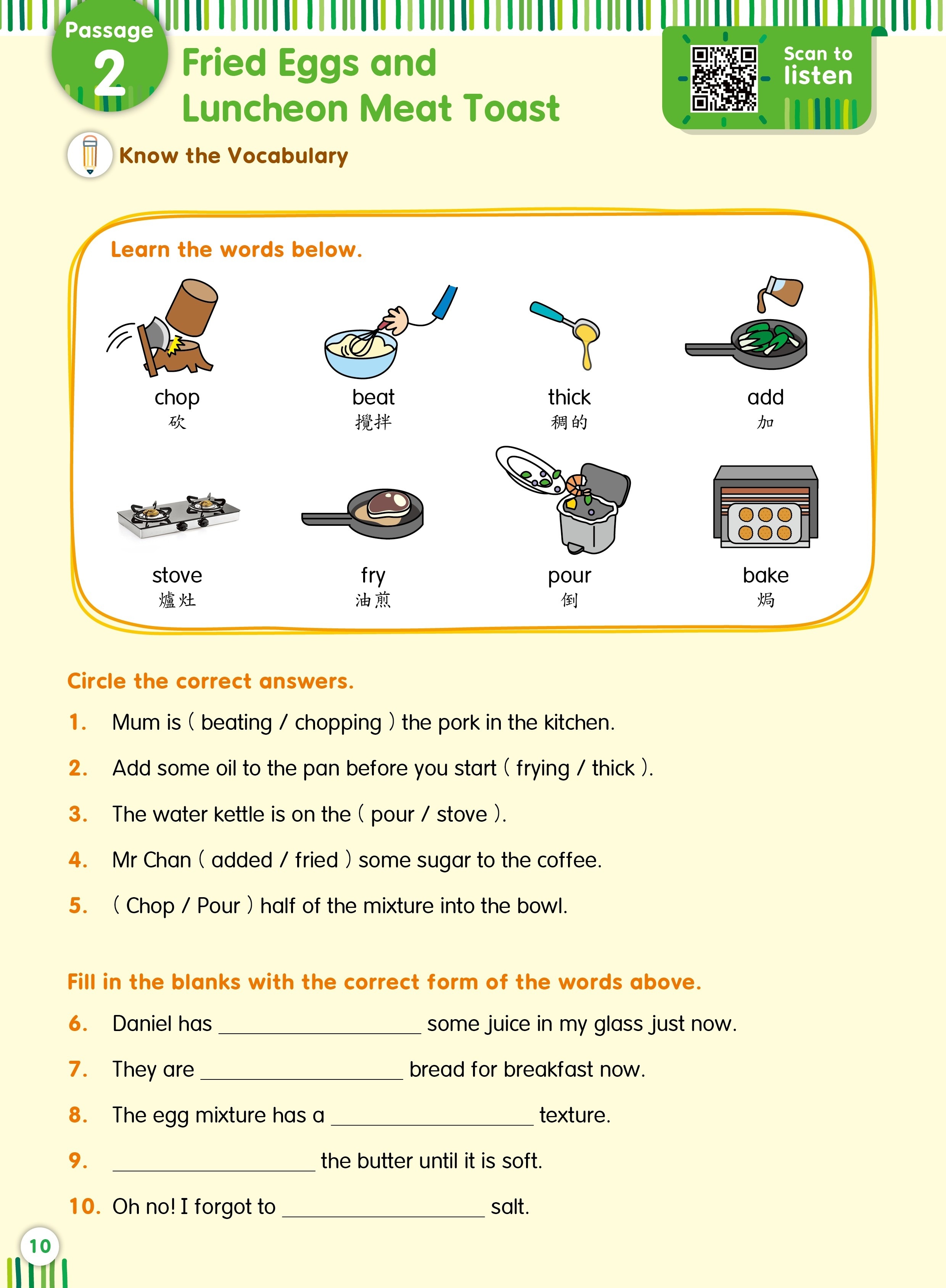 【多買多折】Primary English - Comprehension and Vocabulary 5B