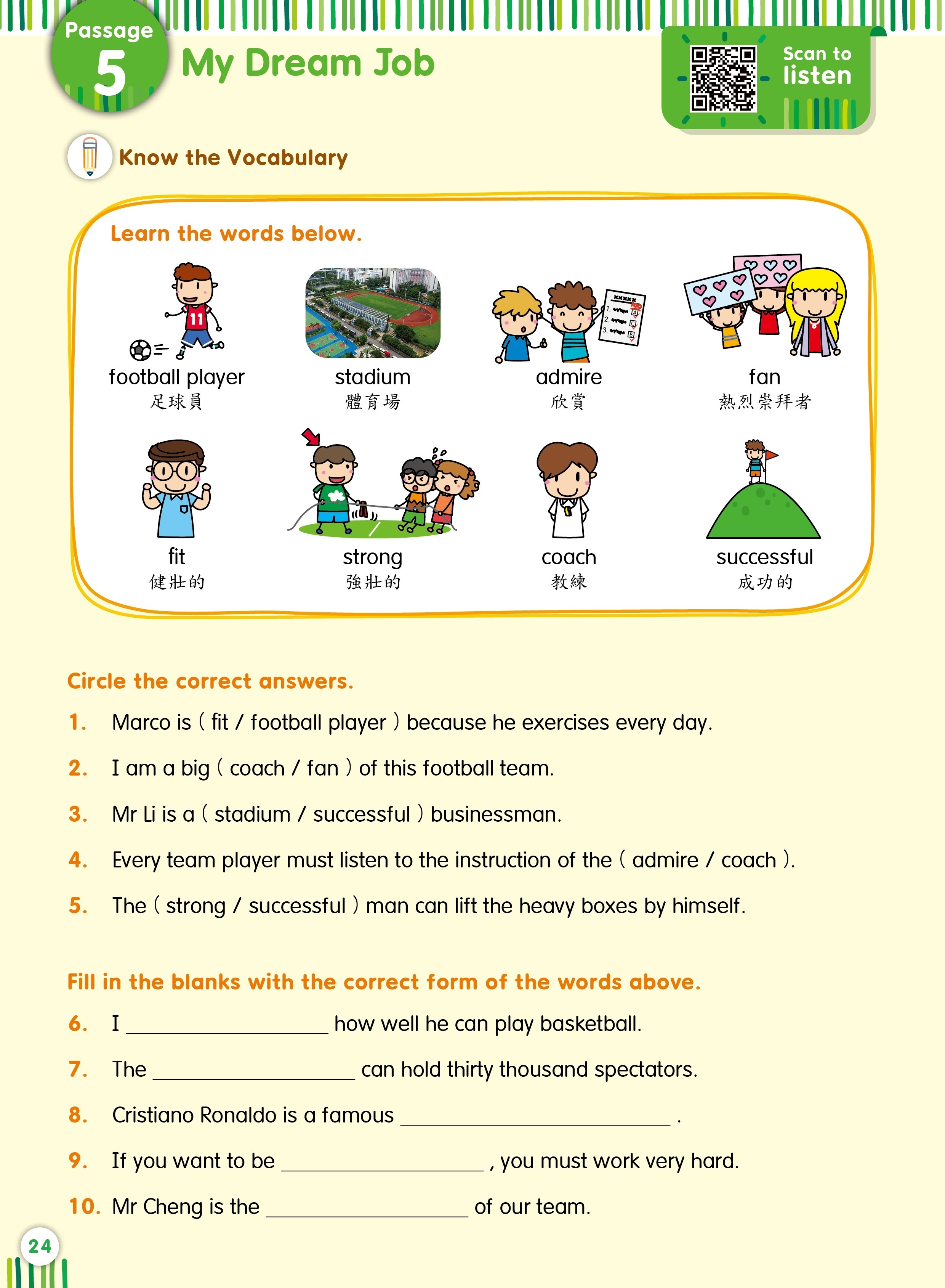 【多買多折】Primary English - Comprehension and Vocabulary 6A