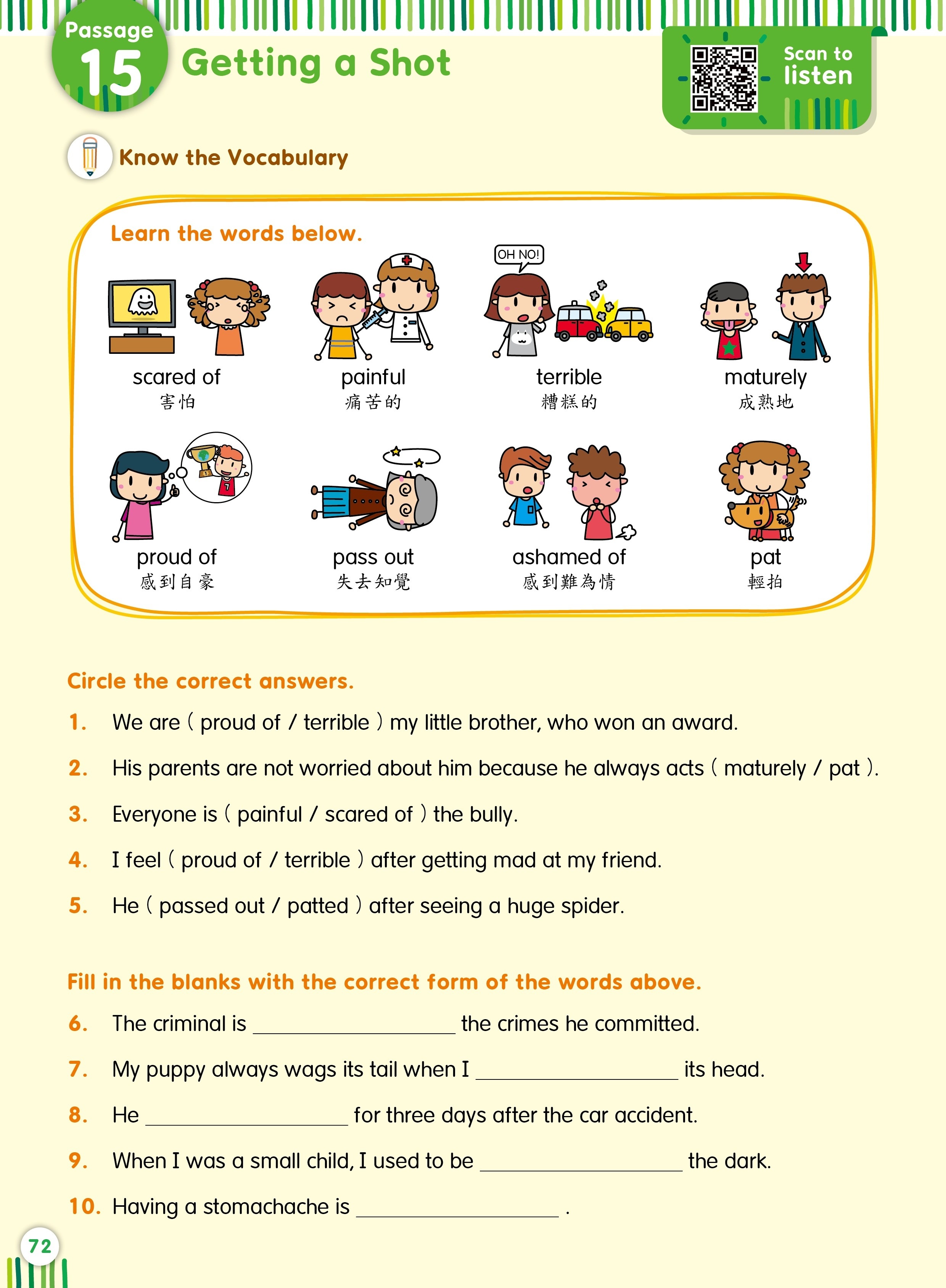 【多買多折】Primary English - Comprehension and Vocabulary 6B