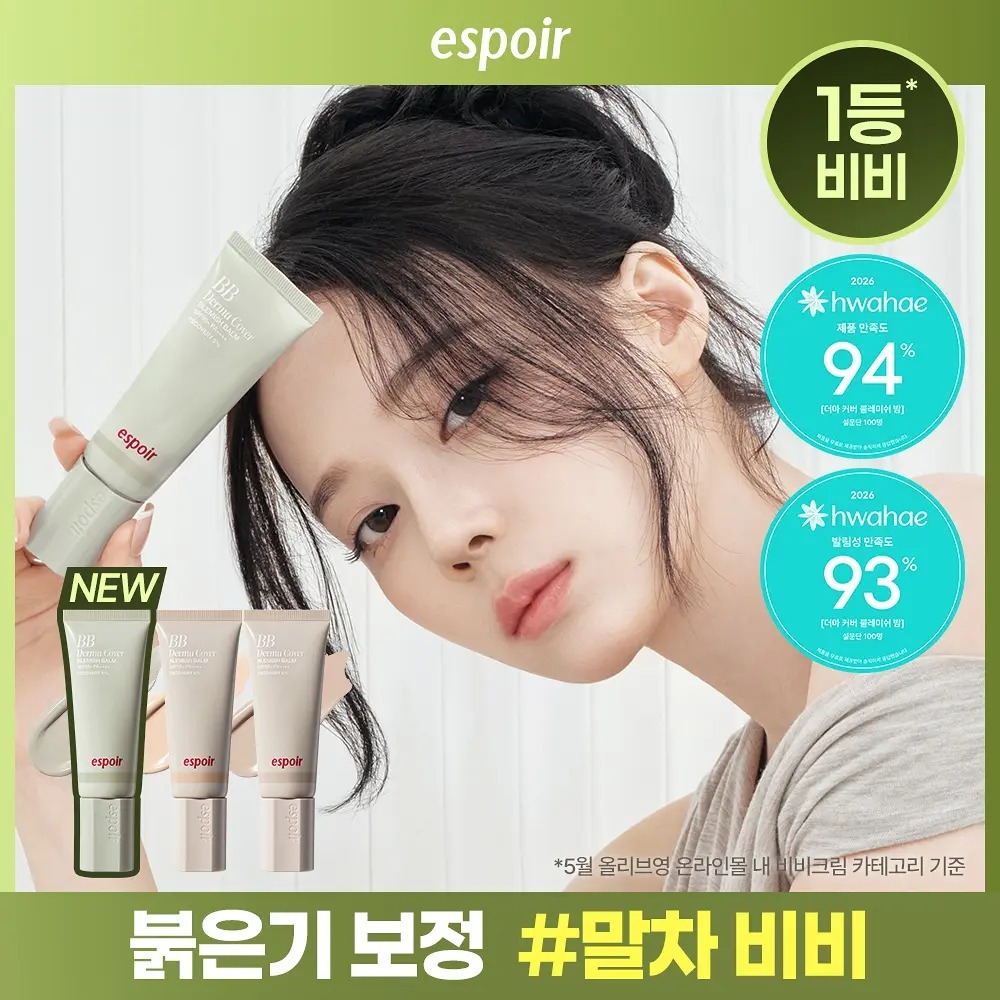 [ eSpoir ] Derma Cover Blemish Balm