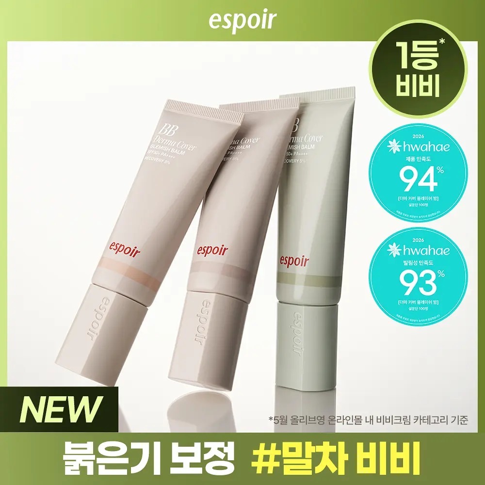[ eSpoir ] Derma Cover Blemish Balm