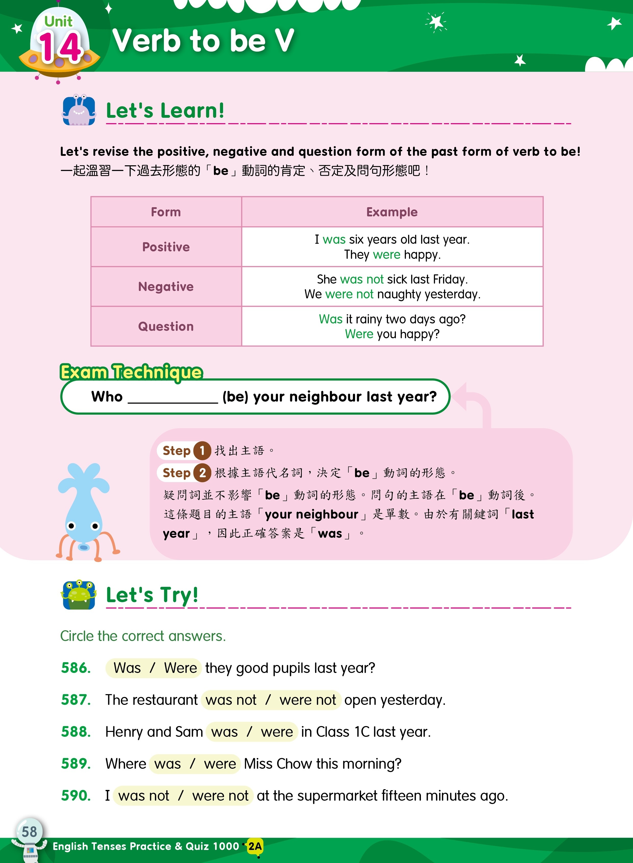 【多買多折】English Tenses Practice & Quiz 1000 2A