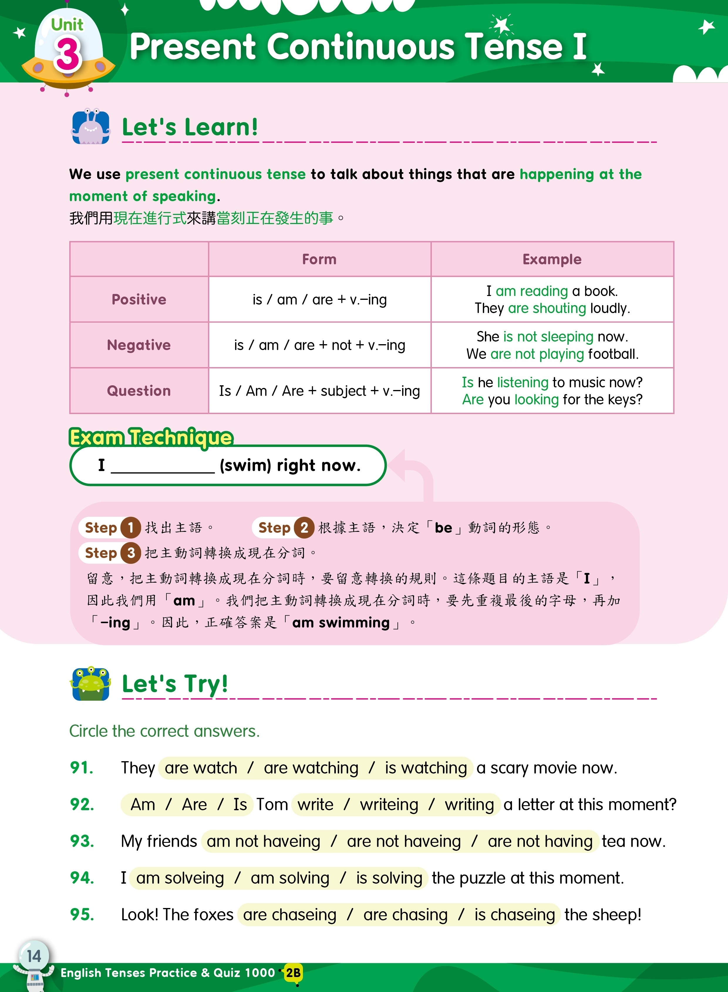 【多買多折】English Tenses Practice & Quiz 1000 2B