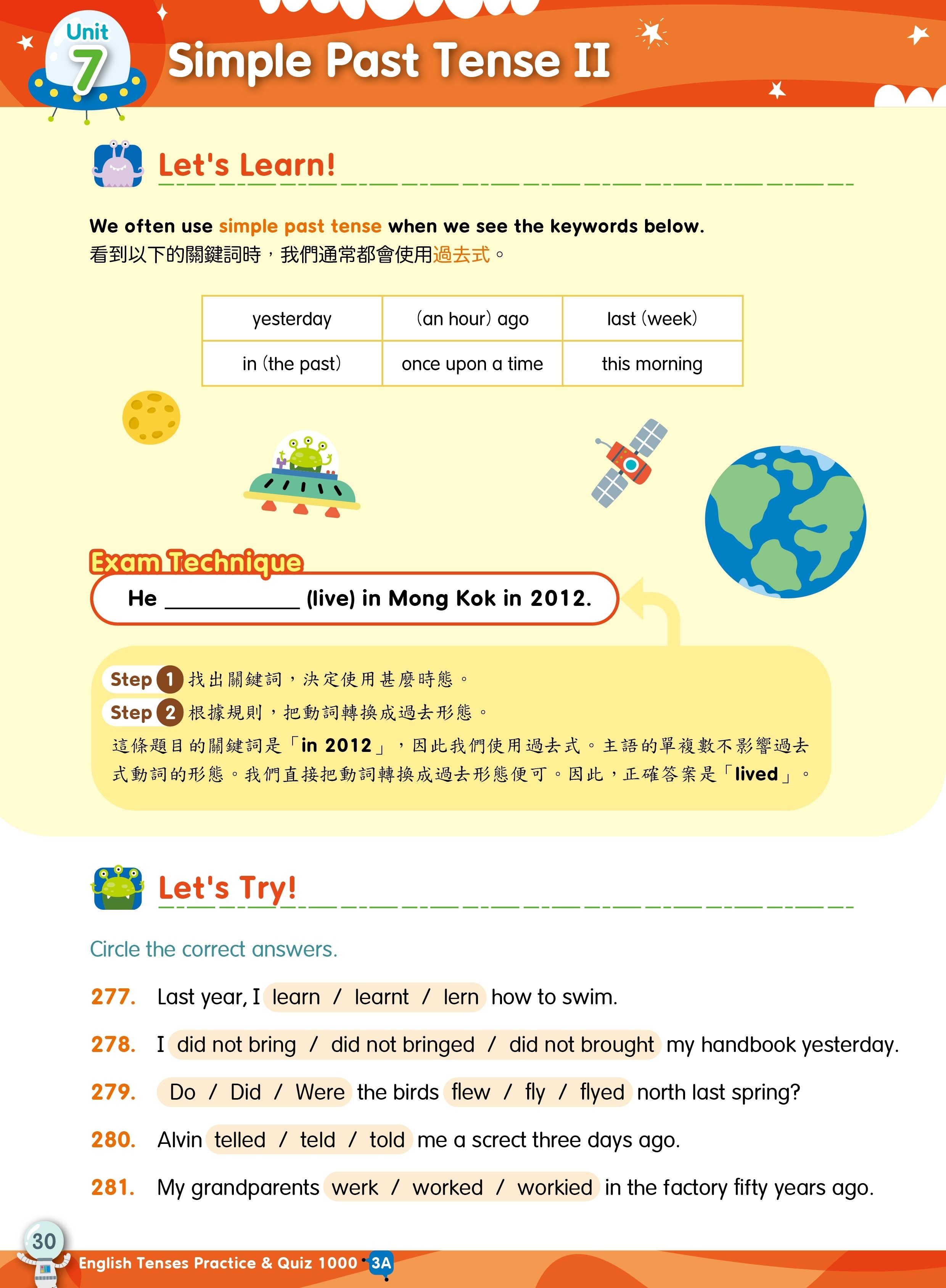 【多買多折】English Tenses Practice & Quiz 1000 3A