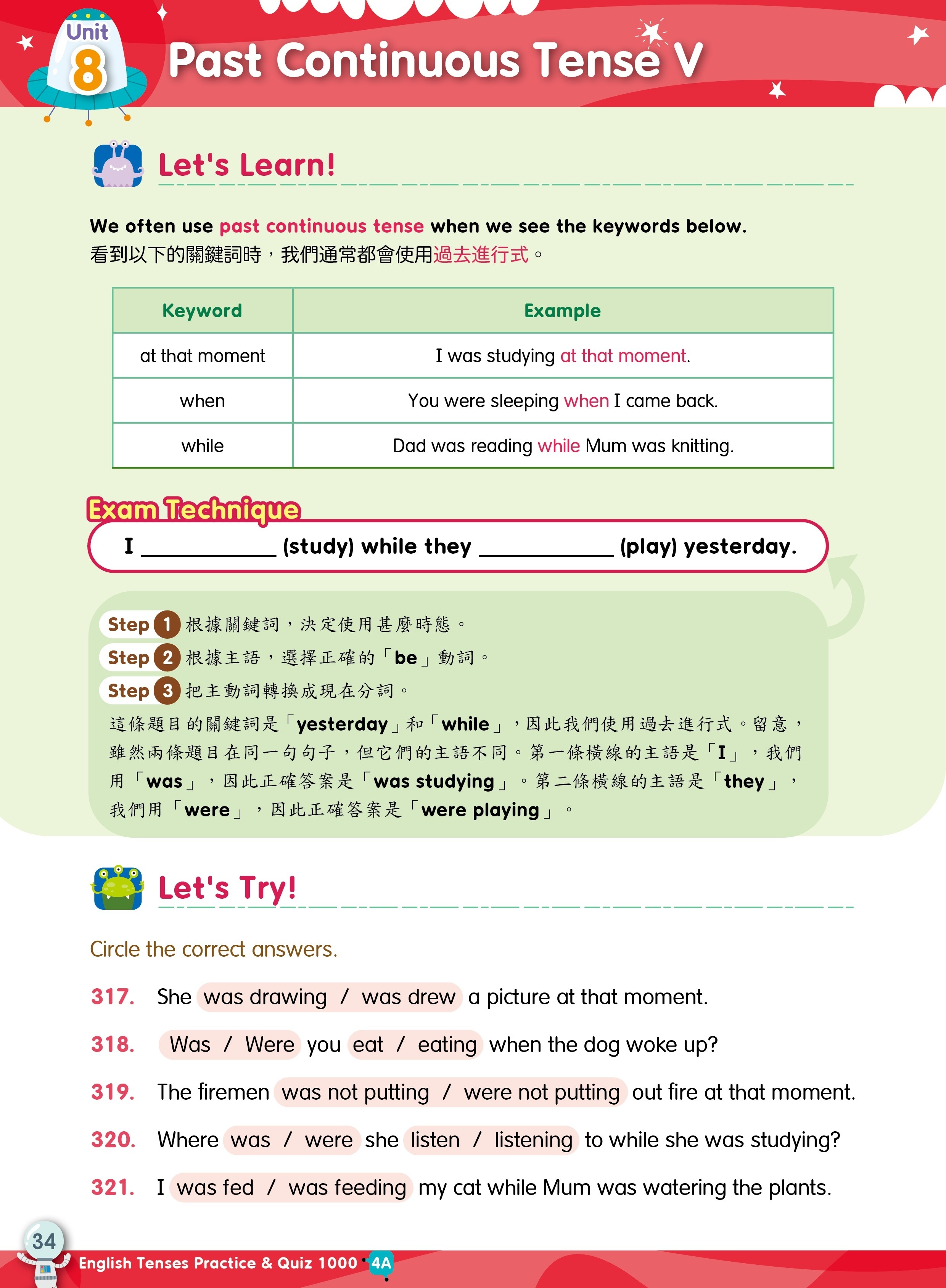 【多買多折】English Tenses Practice & Quiz 1000 4A
