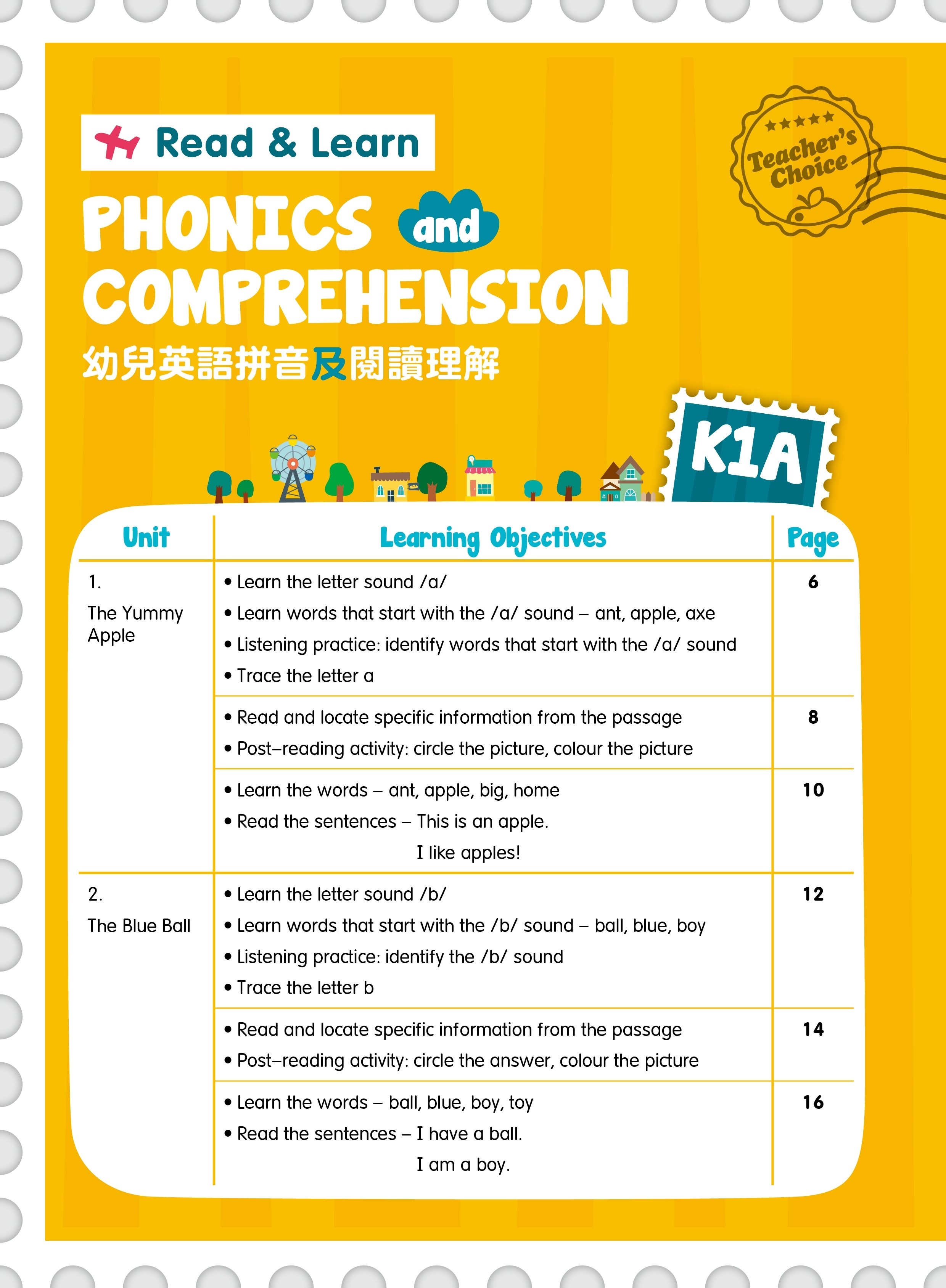 【多買多折】Teacher's Choice：幼兒英語拼音及閱讀理解 K1A