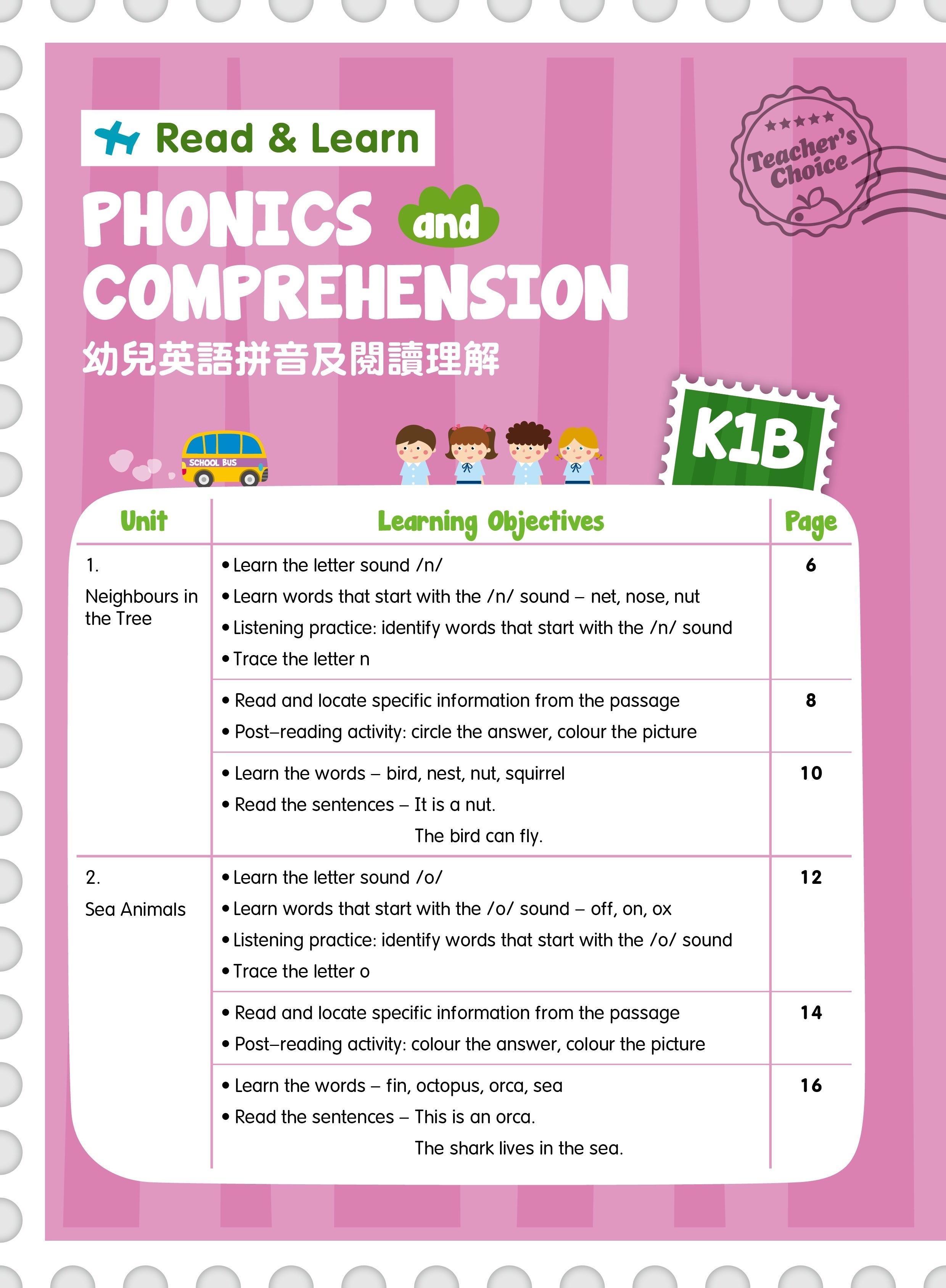 【多買多折】Teacher's Choice：幼兒英語拼音及閱讀理解 K1B