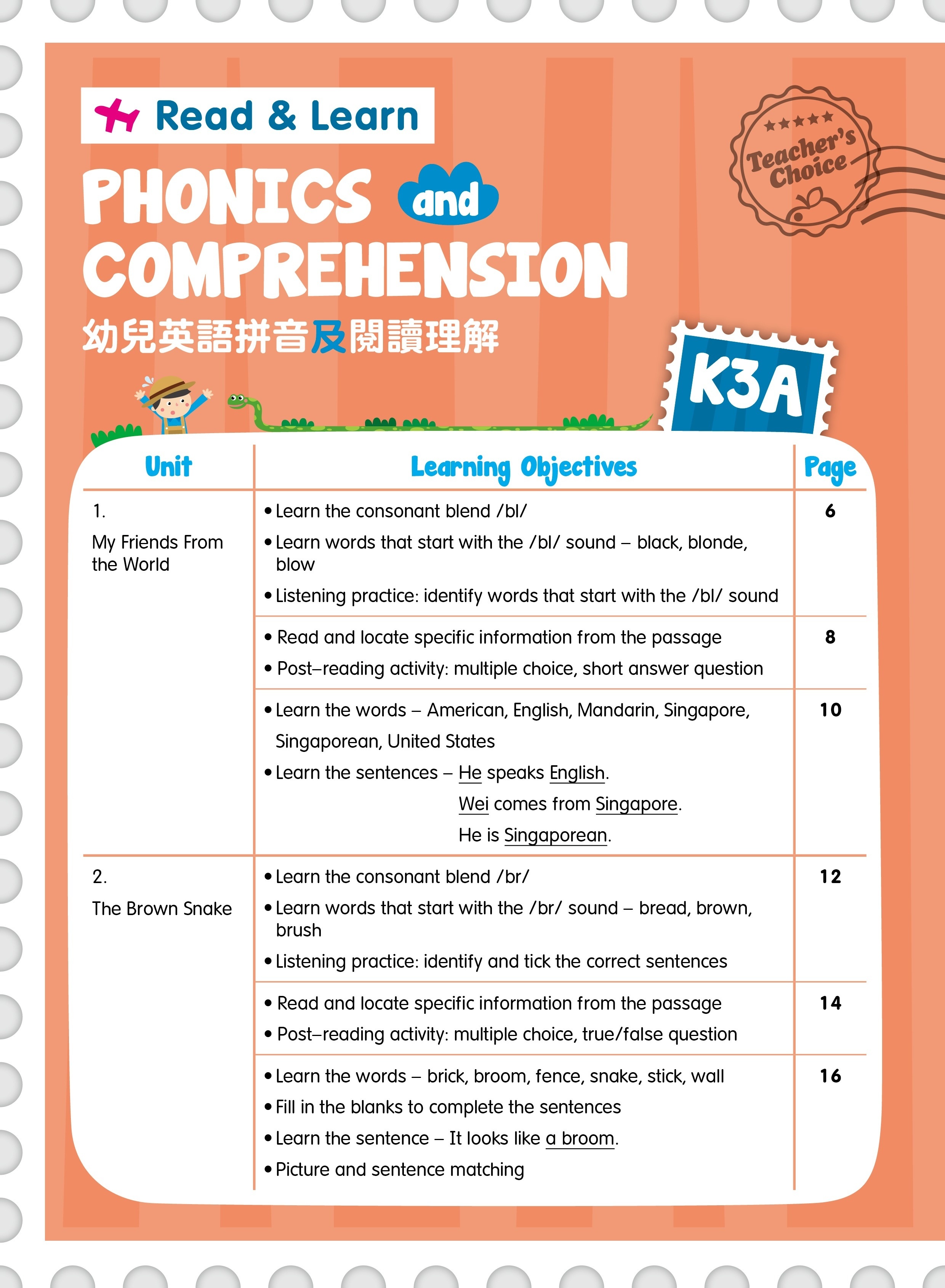 【多買多折】Teacher's Choice：幼兒英語拼音及閱讀理解 K3A