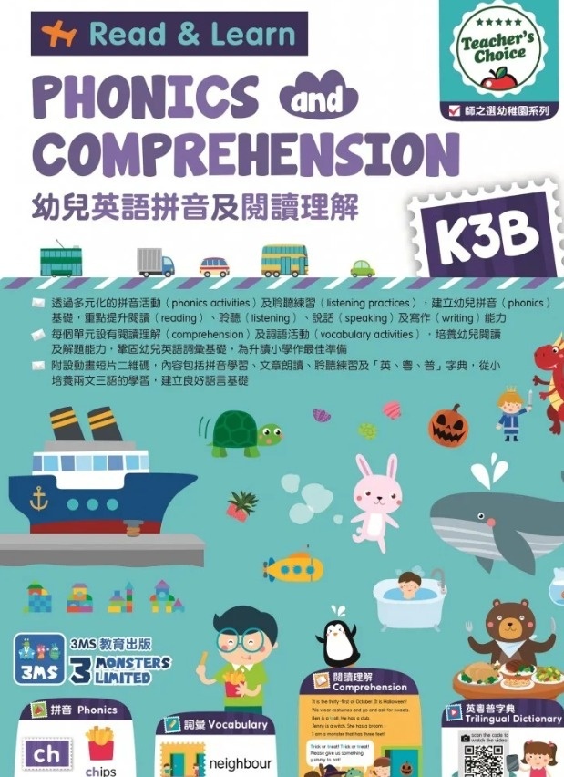 【多買多折】Teacher's Choice：幼兒英語拼音及閱讀理解 K3B