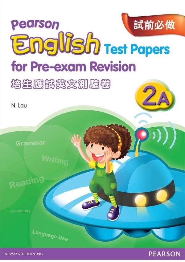 【多買多折】PEARSON ENGLISH TEST PAPERS FOR PRE-EXAM REVISION 2A