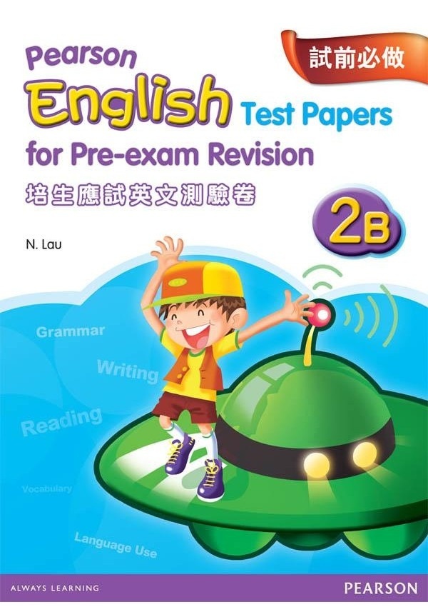 【多買多折】PEARSON ENGLISH TEST PAPERS FOR PRE-EXAM REVISION 2B