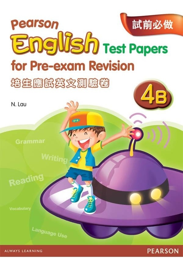 【多買多折】PEARSON ENGLISH TEST PAPERS FOR PRE-EXAM REVISION 4B