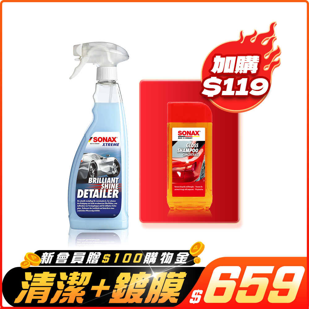 BSD 超撥水鍍膜 | QD 750ml