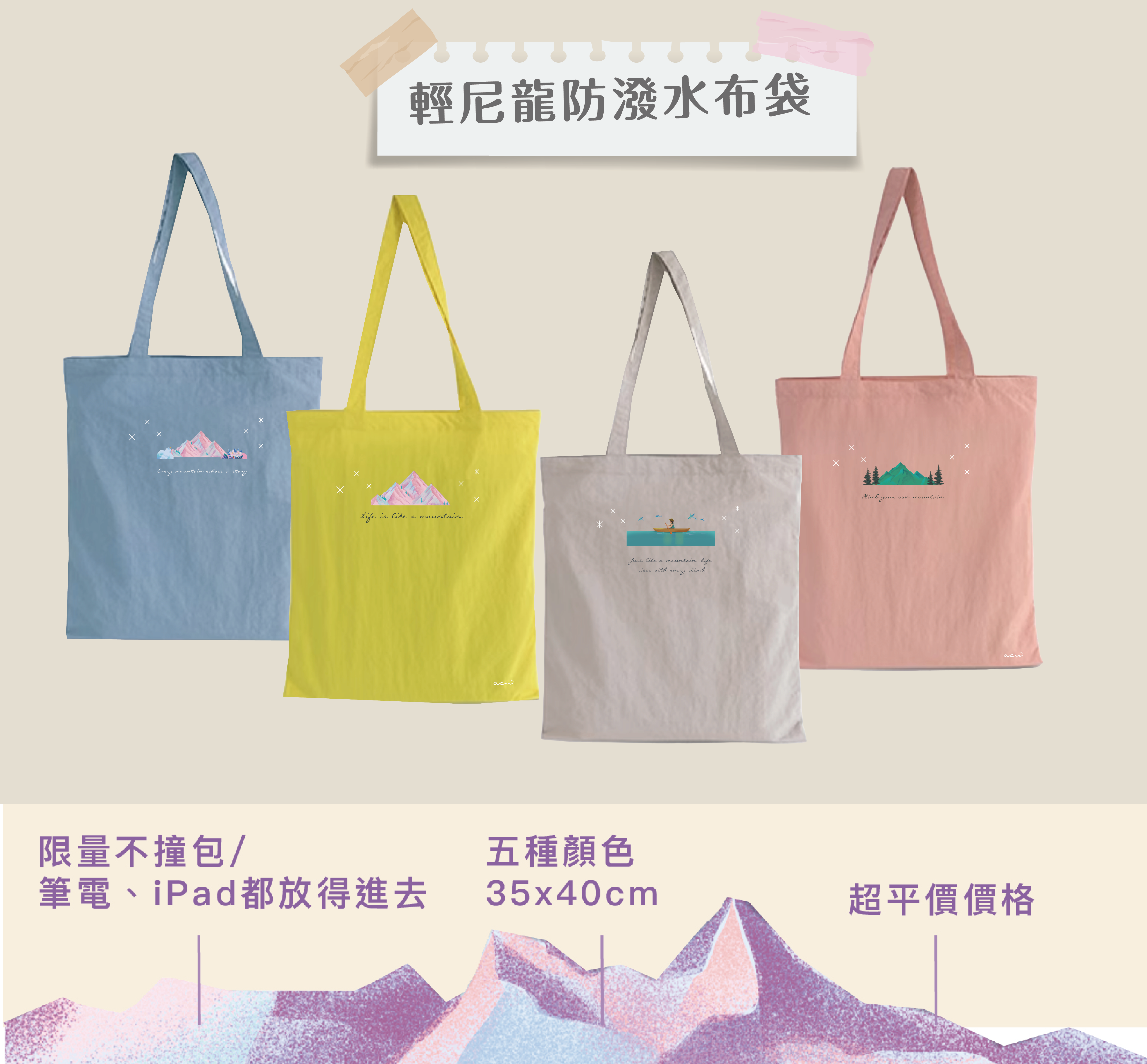 Acuì 輕尼龍防水布袋