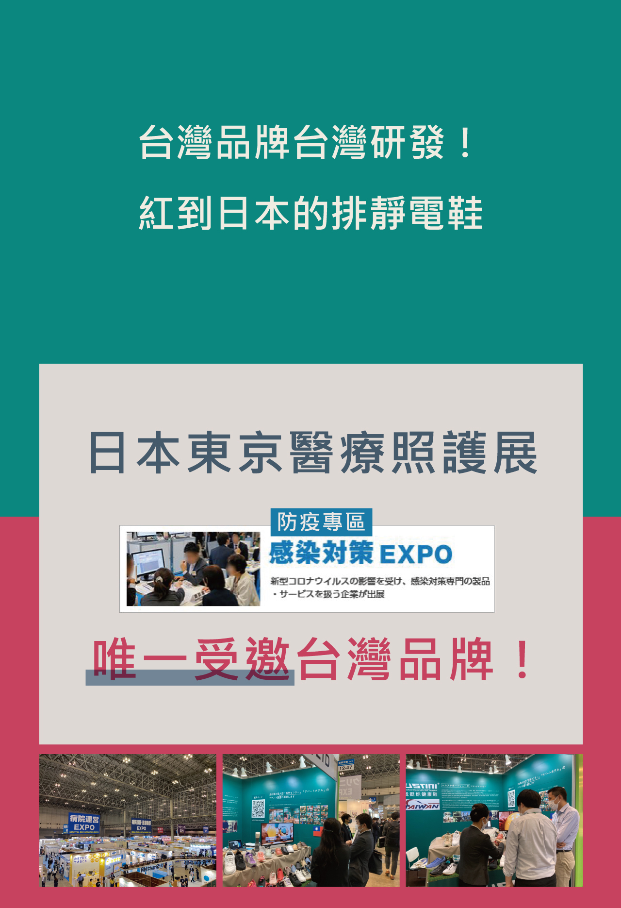 USTINI 我挺你健康鞋 水土服氣小羊鞋 台灣品牌台灣研發 紅到日本的排靜電鞋