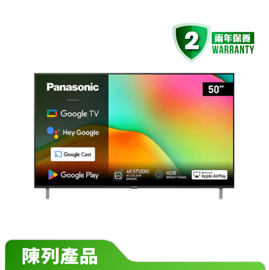 【陳列產品】Panasonic 樂聲牌 TN-50W70BGH 50吋4K LED智能電視
