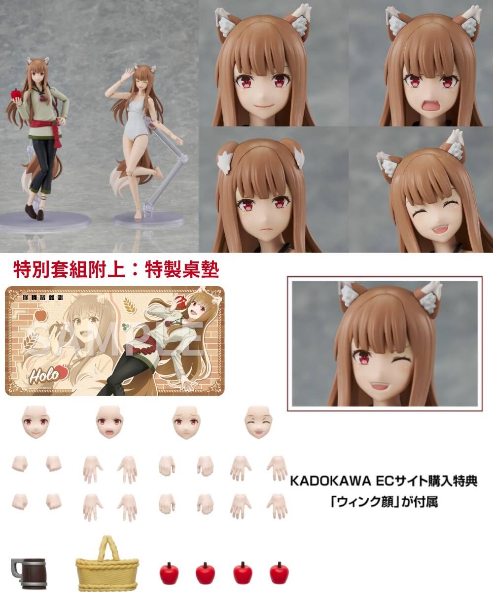 預購-KADOKAWA PLASTIC MODEL SERIES 「狼與辛香料 MERCHANT MEETS THE WISE WOLF」 赫蘿 DX ver. 特別套組【日本進口精品】