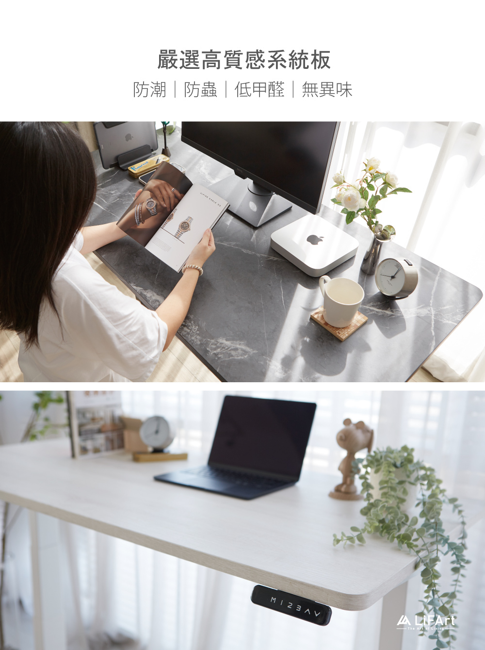 溫馨奶油風與現代北歐風升降桌居家情境展示
