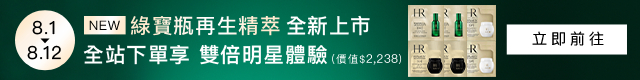 HR官網獨享