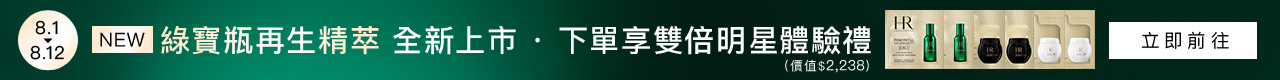 HR官網獨享