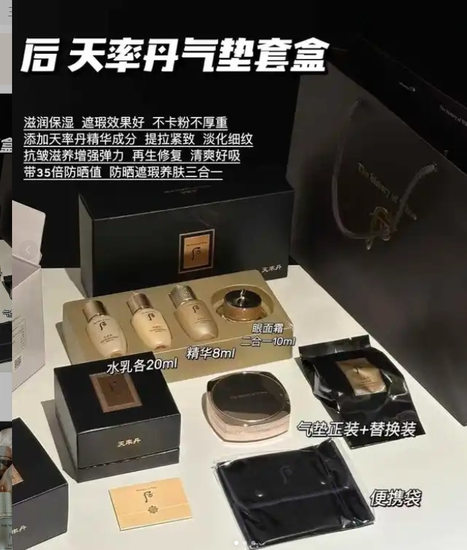 Whoo 后 天率丹氣墊套盒 T456 (2-3星期寄出)