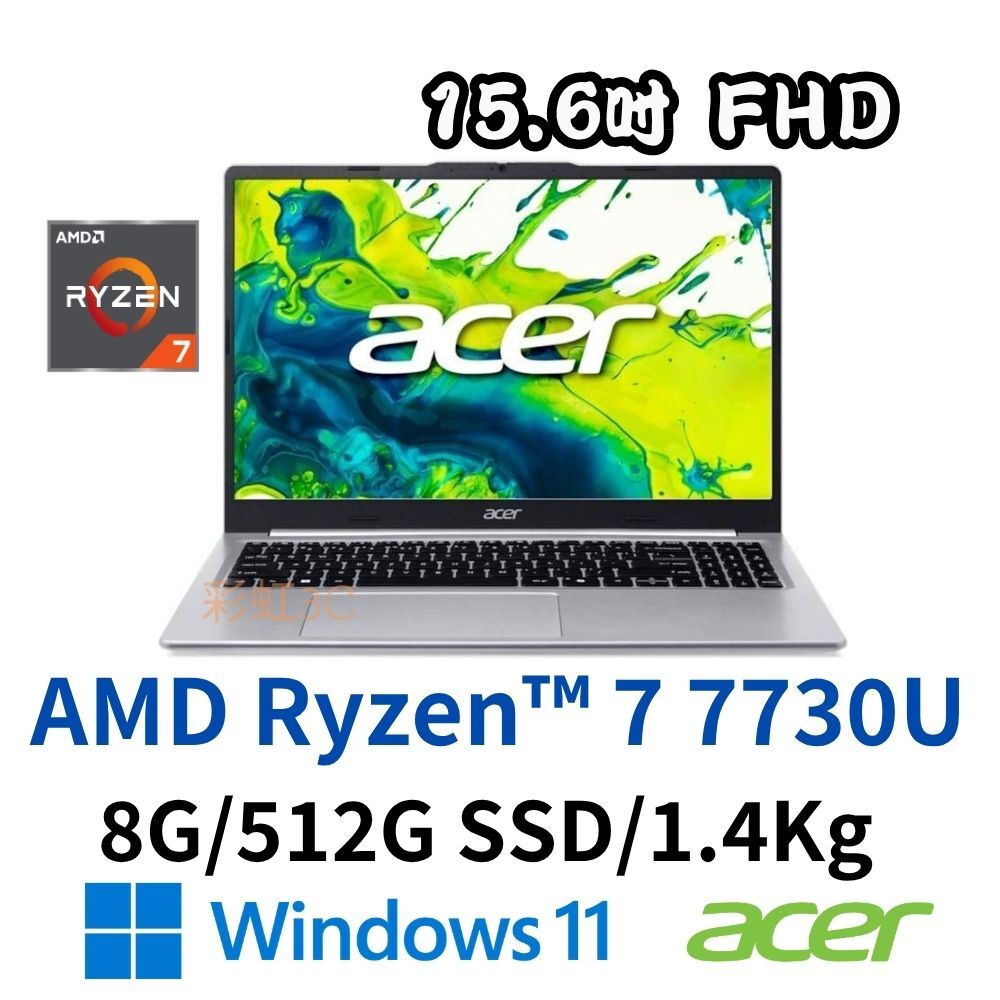 Acer 宏碁 Aspire Lite AL15-49P-R884 15.6吋文書筆電　R7-7730U/8G/512GSD/W11
