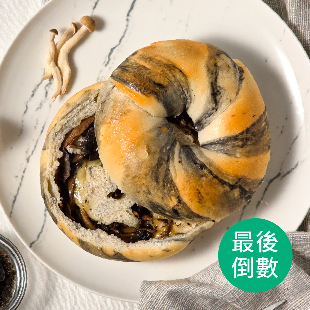 義大利黑松露蕈菇貝果3入