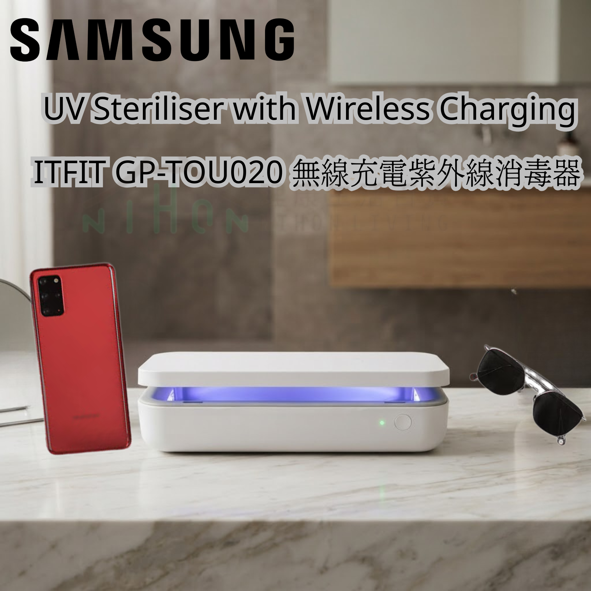 Samsung - ITFIT 無線充電紫外線消毒器(白色) GP-TOU020SABWW(香港行貨)
