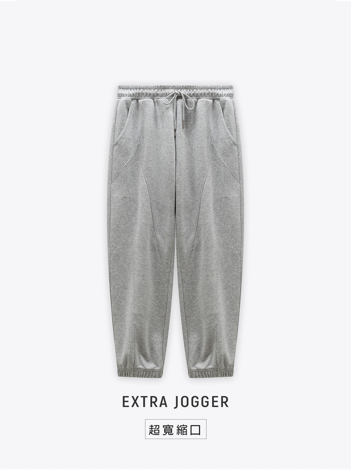 【期間限定】空氣感超寬縮口褲