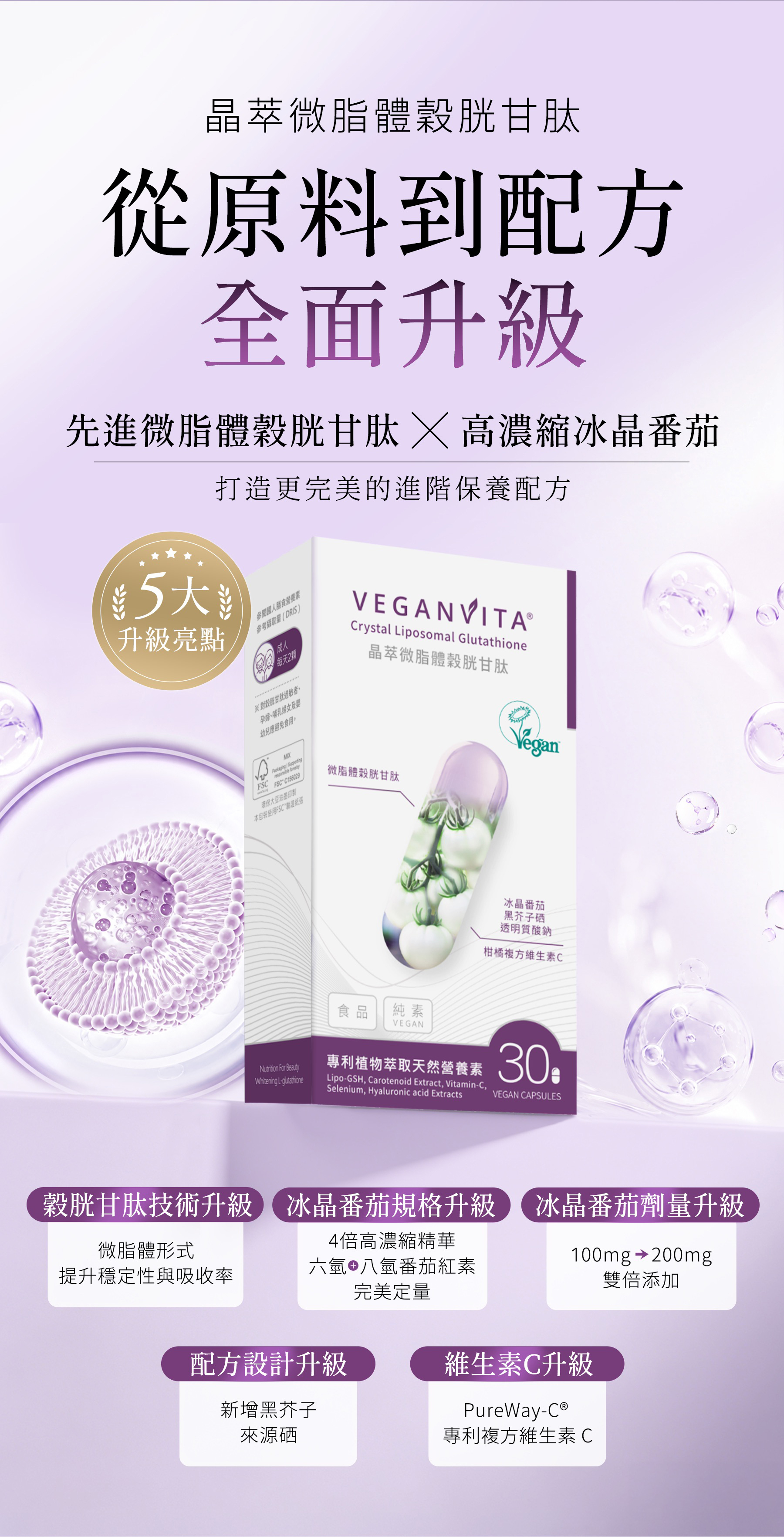 穀胱甘肽
