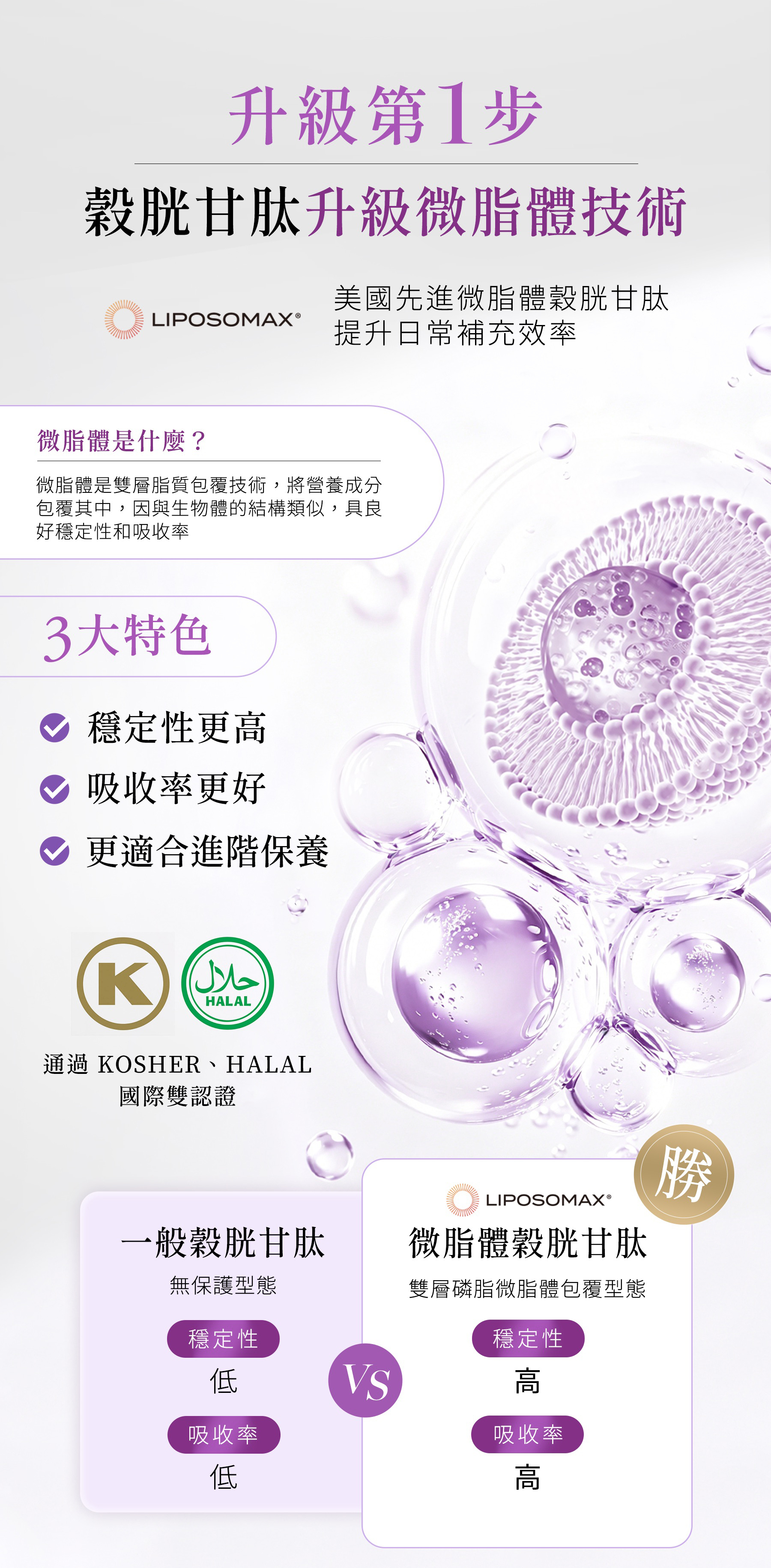穀胱甘肽