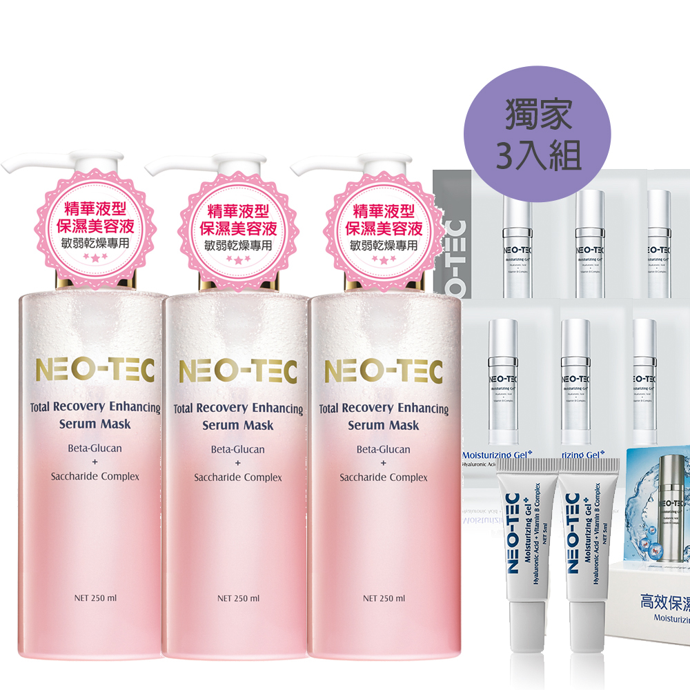 (買3送8)NEO-TEC 妮傲絲翠 葡聚醣前導精華美容液三入 +高效保濕凝露10ml+試用包6包