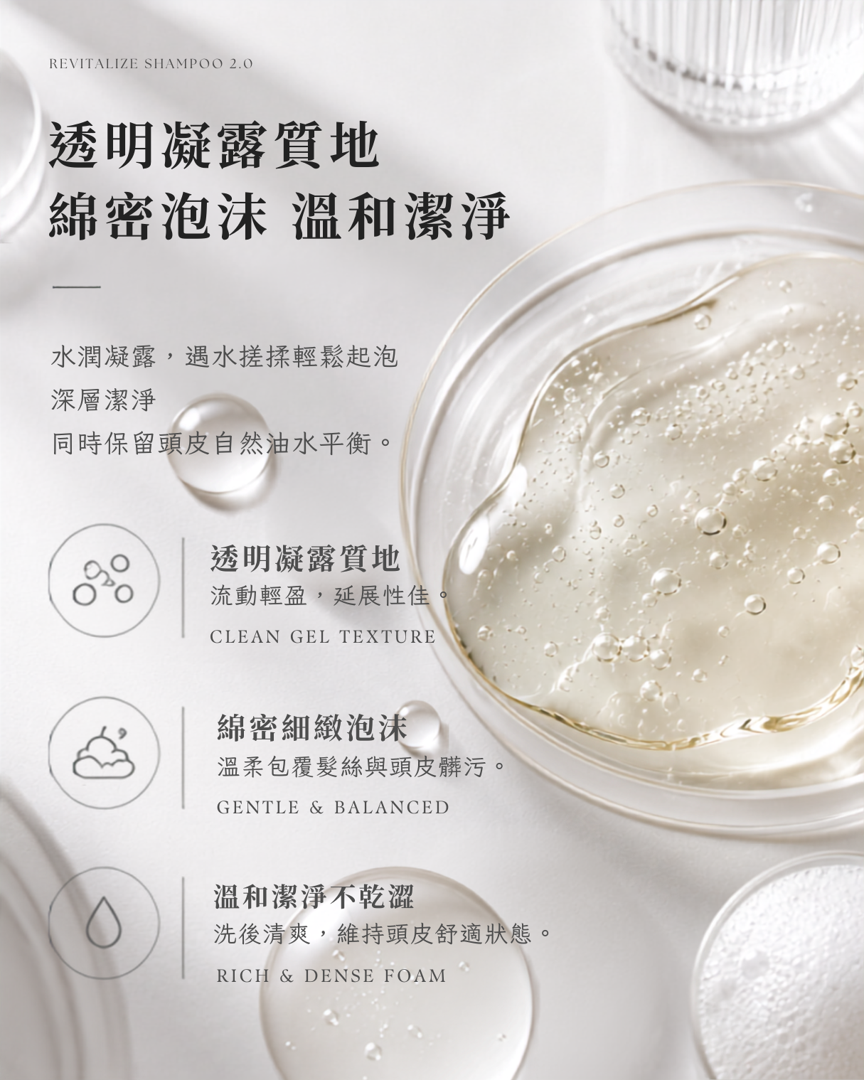 LAMBENCY 保濕洗髮露採透明凝露質地,遇水快速起泡,溫和潔淨頭皮,同時維持自然油水平衡,洗後髮絲柔順不乾澀。