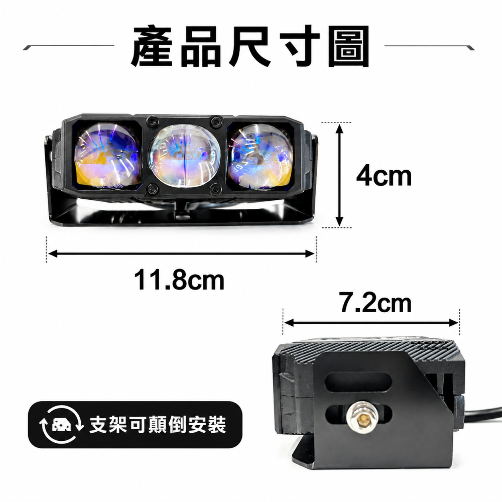12V K-85W遠近燈無線開關組合(黃白光) 晶典光電