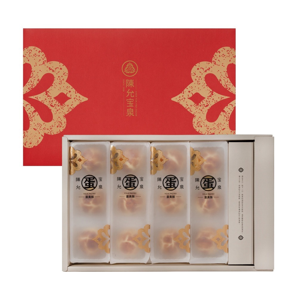蛋黃酥推薦陳允寶泉