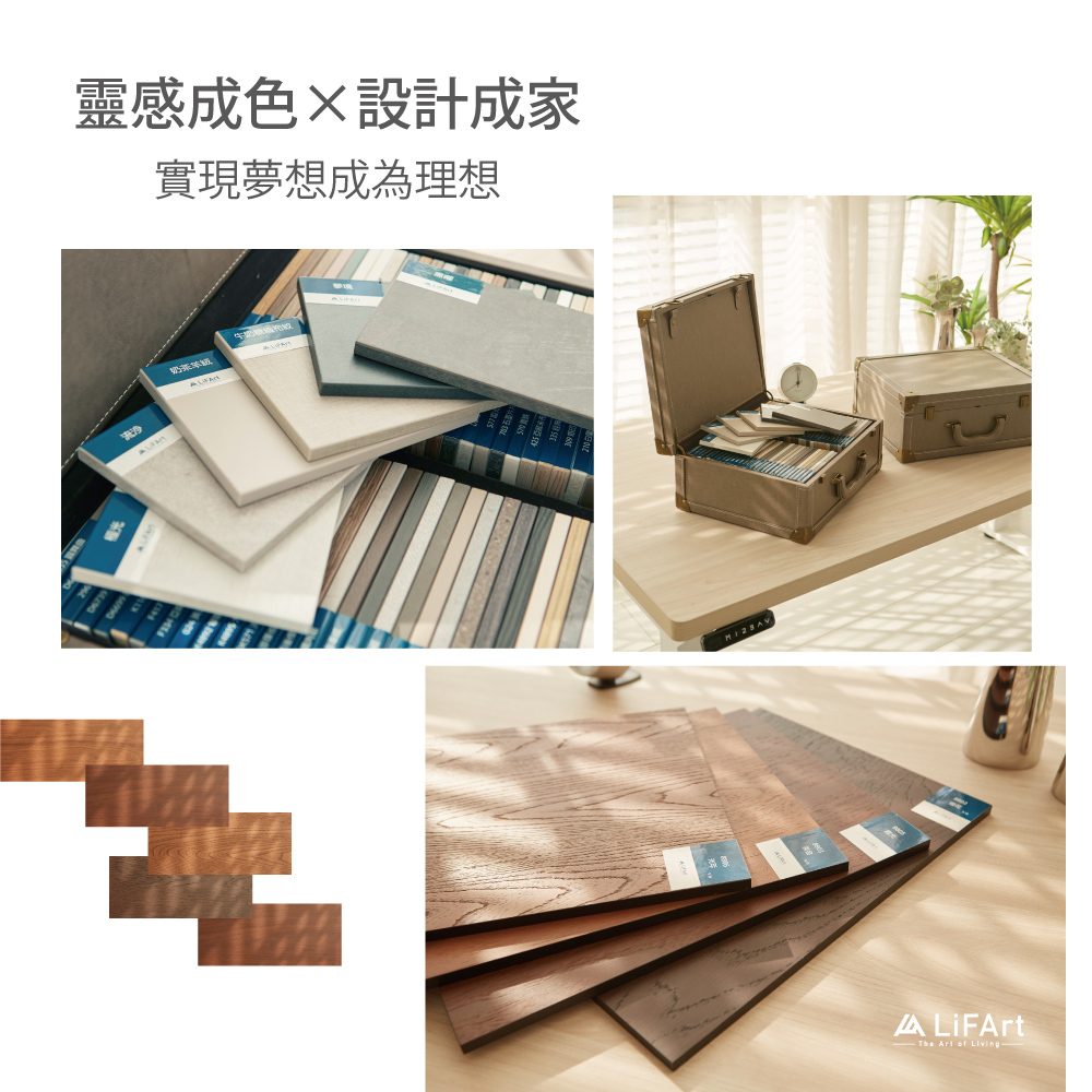 LiFArt 客製化桌板顏色與板材