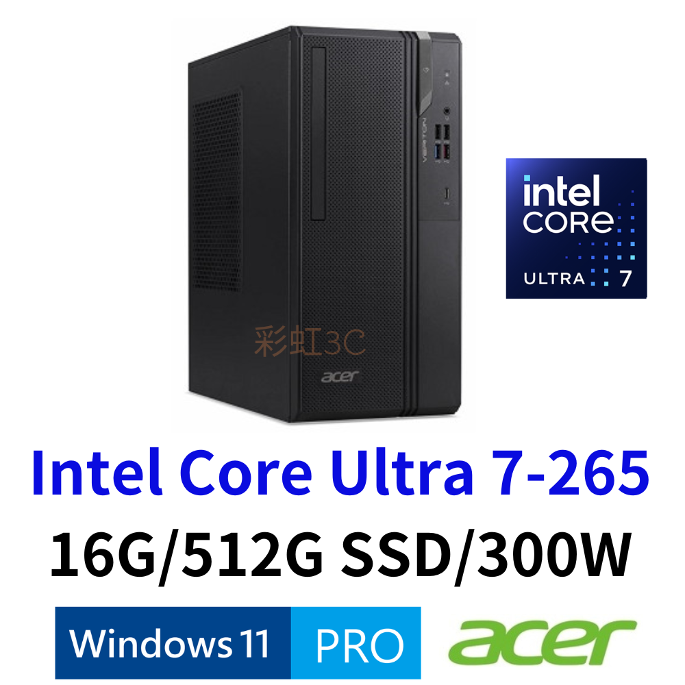 宏碁 ACER Veriton VS2732G 商用桌機 U7-265/16G/512G SSD/W11P