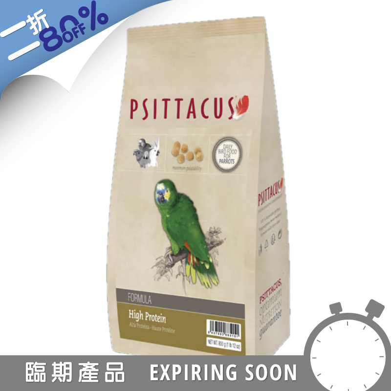 [Free Delivery] Psittacus High Protein Maintenance Food - 800g