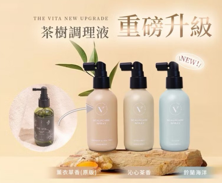 台灣THE VITA 茶樹精油調理液/頭皮調理液110ml(升級版)（T268 TW360）