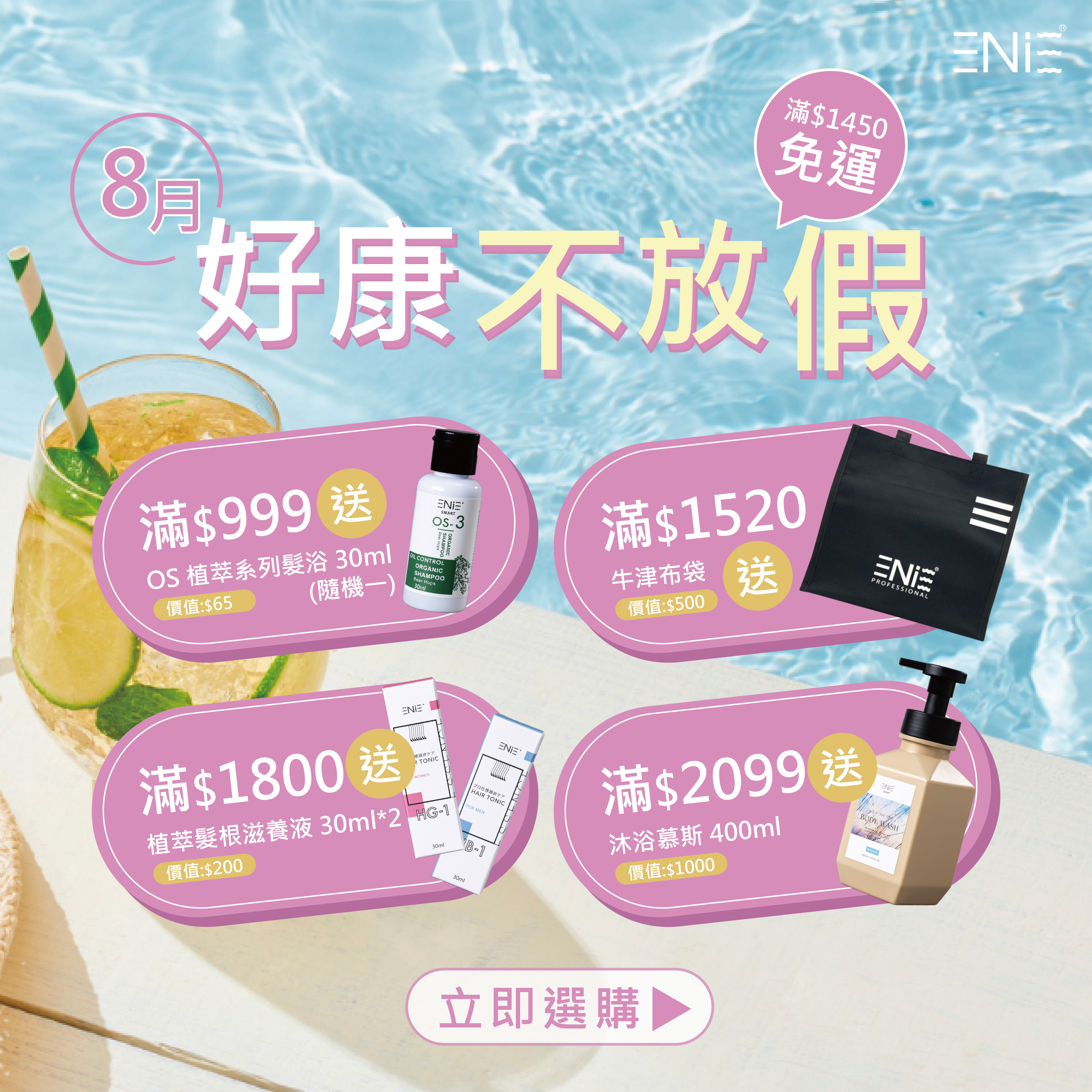 8.1-8.31【暑期玩色企劃】宇宙染 彩染補色劑 300ml〔買1大送3小〕
