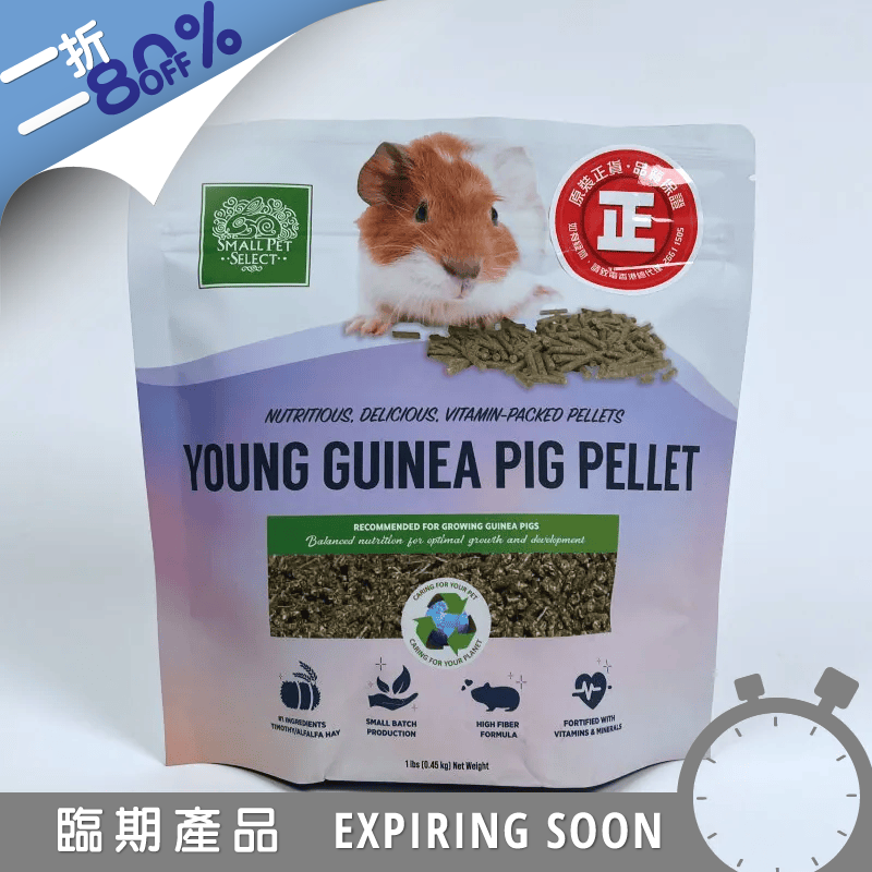 Small Pet Select Young Guinea Pig Pellets - 1lb