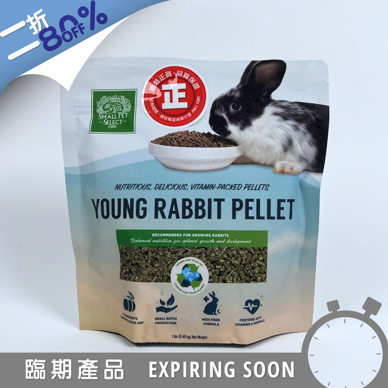 SPS 高纖幼兔糧 - 1lb