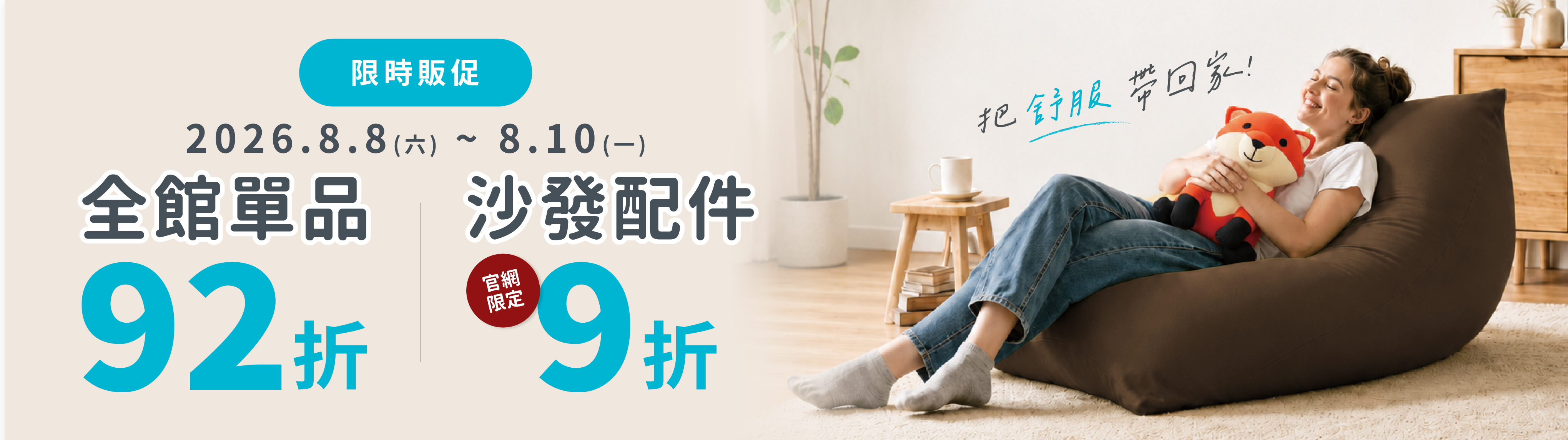 當月主打活動 1